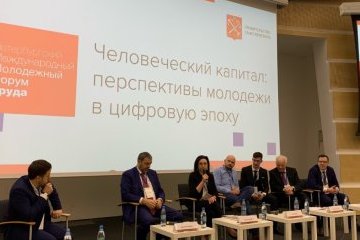 Санкт-Петербург: Трудовая молодёжь Северной столицы