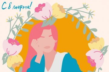 Россия: Рейтинг самых популярный подарков на 8 марта