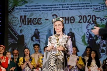 Калужская область: Выбрана обладательница титула «Мисс-Этно 2020»
