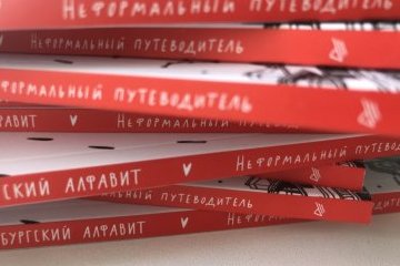 Санкт-Петербург: Чтобы увидеть красоту, нужно смотреть вокруг, а не в телефон