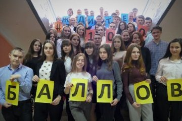 Челябинская область: В Челябинской области завершилась ежегодная Всероссийская акция «100 баллов для победы» Челябинская область: В Челябинской области завершилась ежегодная Всероссийская акция «100 баллов для победы»