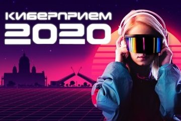 Санкт-Петербург: Первому абитуриенту приготовиться! 