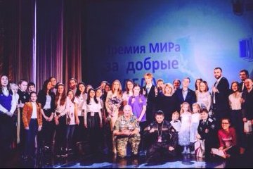 Санкт-Петербург: Стартовал прием заявок на соискание VI молодежной «Премии МИРа» 2017 за добрые дела Санкт-Петербург: Стартовал прием заявок на соискание VI молодежной «Премии МИРа» 2017 за добрые дела
