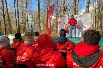 Санкт-Петербург: Патриотический форум для молодежи