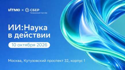 Как научные разработки в области ИИ находят применение в индустрии
