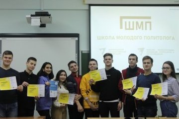 Волгоградская область: В ВолГУ состоялась Школа молодого политолога Волгоградская область: В ВолГУ состоялась Школа молодого политолога