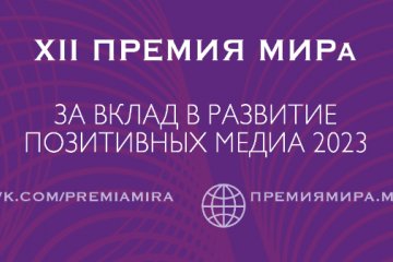 Санект-Петербург: Фестиваль «Друг другу» online объединяет начинающих и уже состоявшихся медиаспециалистов! Санект-Петербург: Фестиваль «Друг другу» online объединяет начинающих и уже состоявшихся медиаспециалистов!