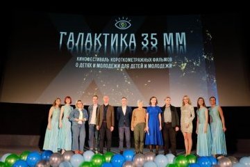 Санкт-Петербург: Международный кинофестиваль «Галактика 35 мм» зажигает новые звёзды