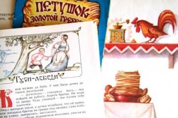 Санкт-Петербург: Пир на весь мир. Рецепты из русских народных сказок